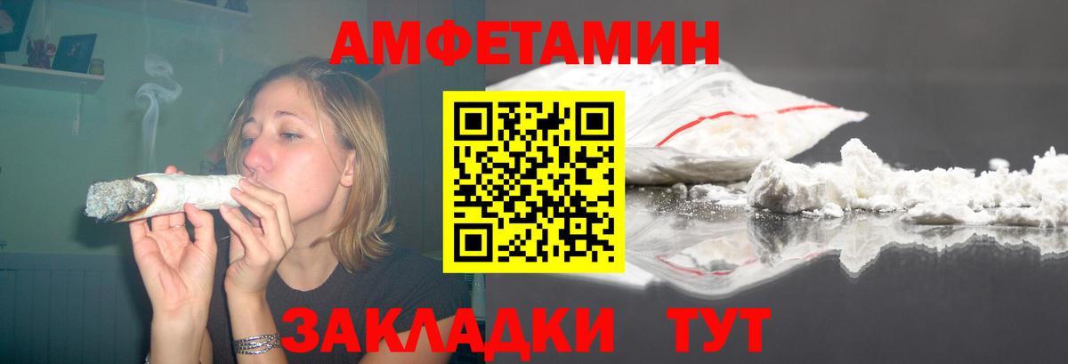 Амфетамин  Вход с VPN  Аша  АМФЕТАМИН Розовый 