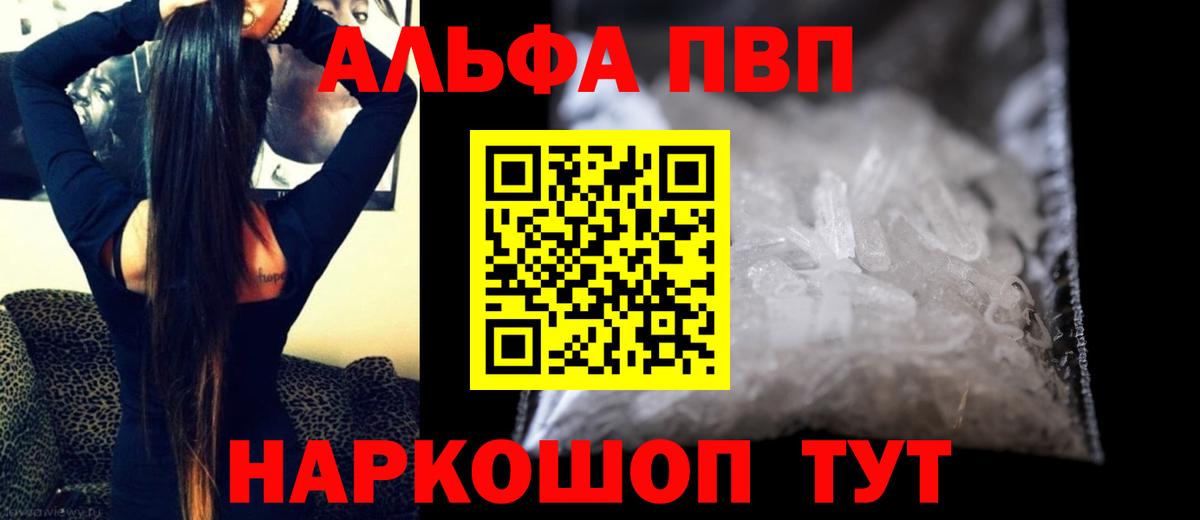Alpha PVP крисы CK Аша