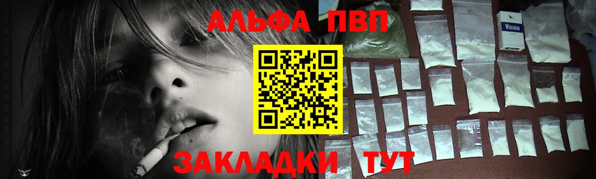 Alpha-PVP СК КРИС  Alpha PVP кристаллы  Аша  Alpha-PVP кристаллы  Вход с VPN 