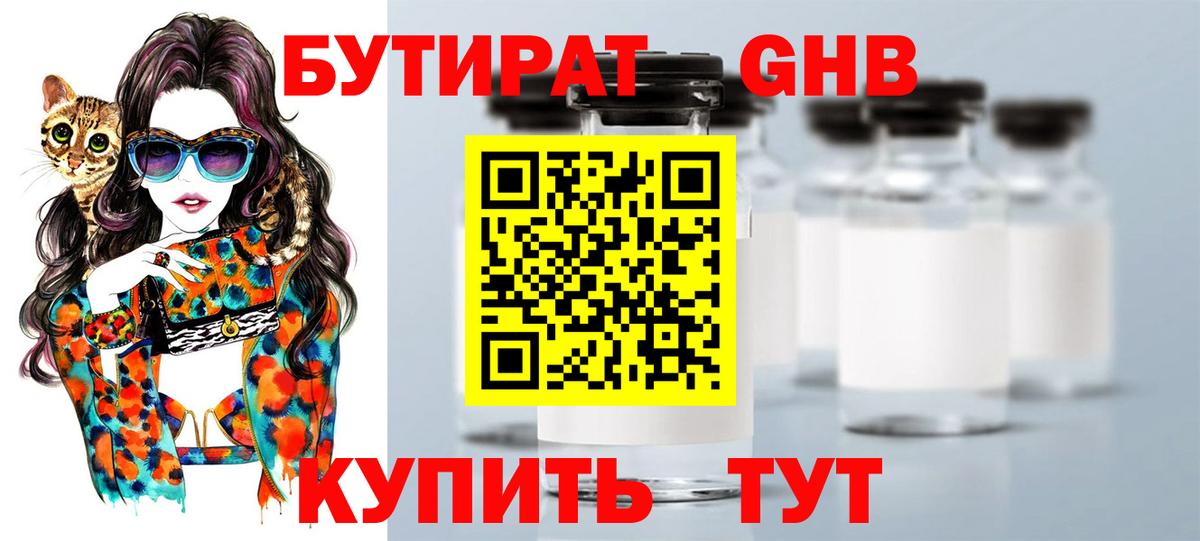 Аша  БУТИРАТ оксана  БУТИРАТ  Вход с VPN 