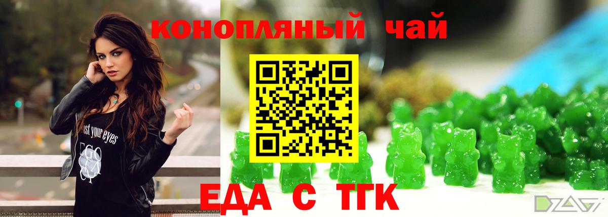 Печенье с ТГК марихуана  Вход с VPN  Аша 