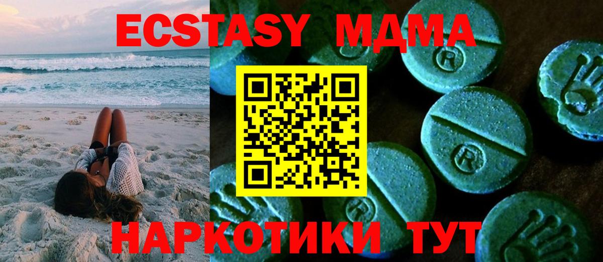 ЭКСТАЗИ MDMA  Ecstasy  Аша  Вход с VPN  купить   Ecstasy Punisher 