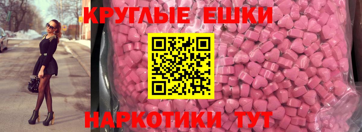 Экстази 280 MDMA Аша