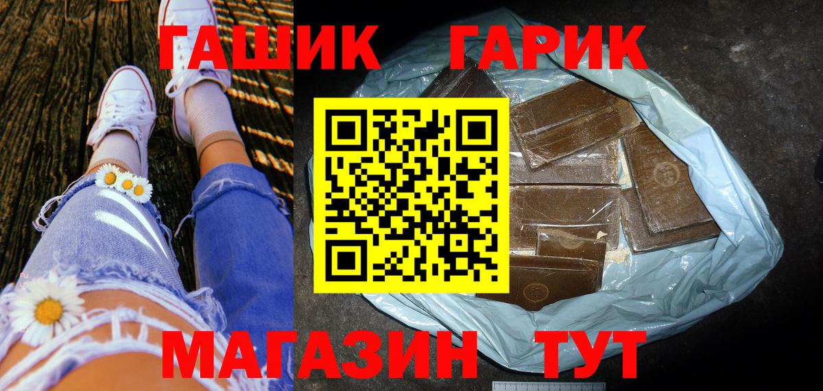ГАШ  Гашиш индика сатива  Вход с VPN  Аша 