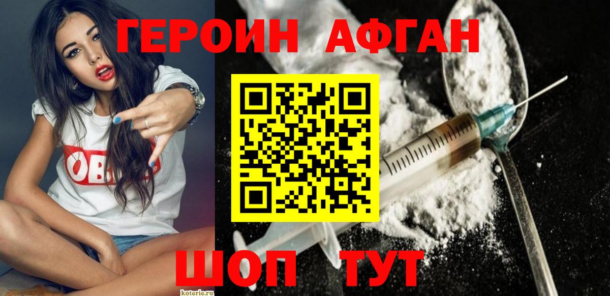 Аша  Героин  Вход с VPN  Героин Heroin 