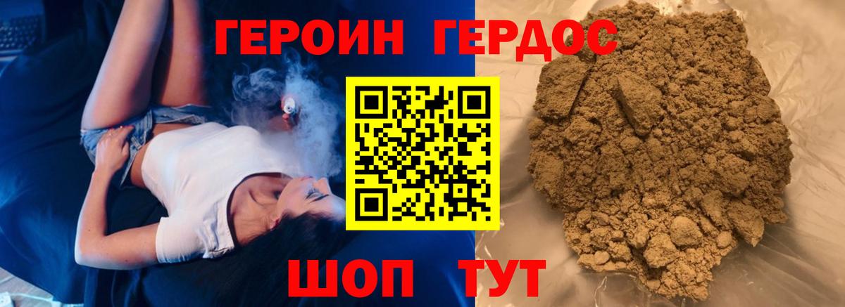 Героин VHQ Аша