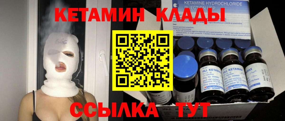 Кетамин VHQ  Вход с VPN  Аша  КЕТАМИН VHQ 