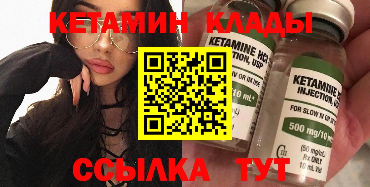 Кетамин ketamine Аша
