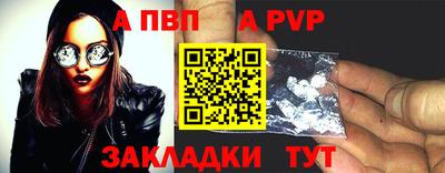 a pvp Апрелевка