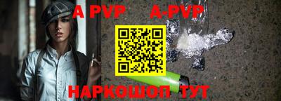 a pvp Апрелевка