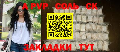 молекула духа Аргун
