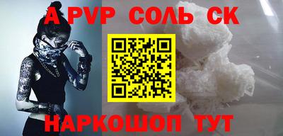 молекула духа Аргун