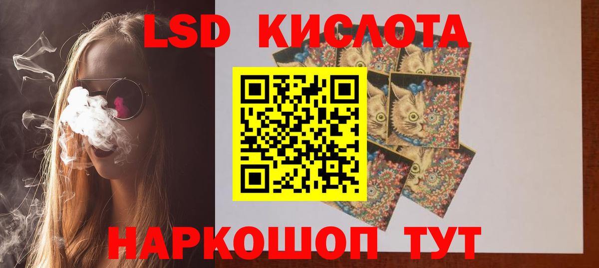 LSD-25 экстази ecstasy Аша