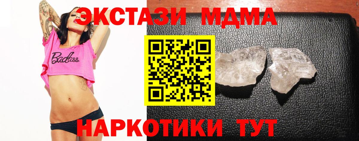 MDMA молли Аша