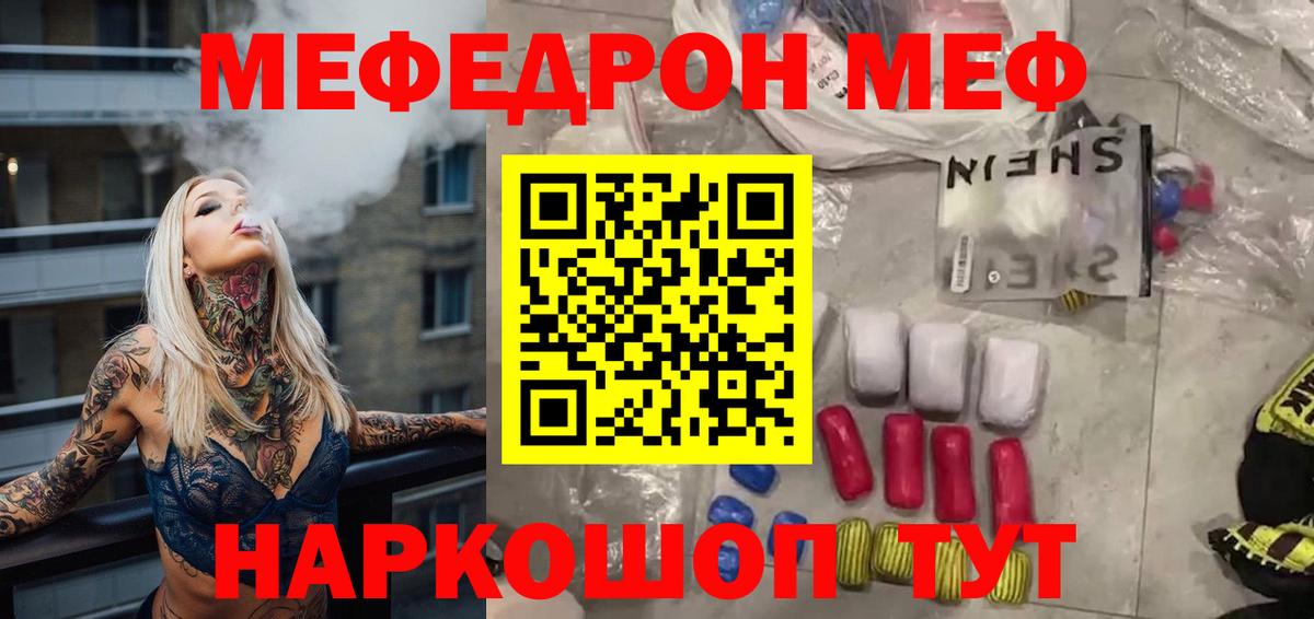 Мефедрон кристаллы Аша