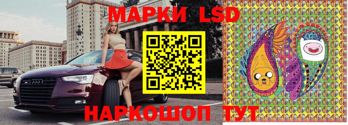 Марки 25I-NBOMe 1500мкг Аша