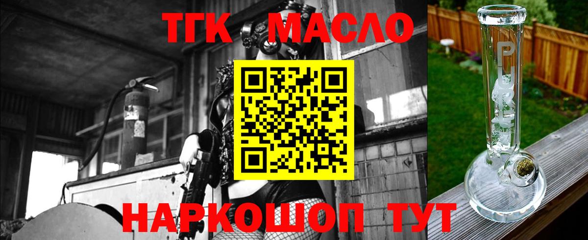 наркошоп  Вход с VPN  Дистиллят ТГК гашишное масло  Аша  Дистиллят ТГК гашишное масло 